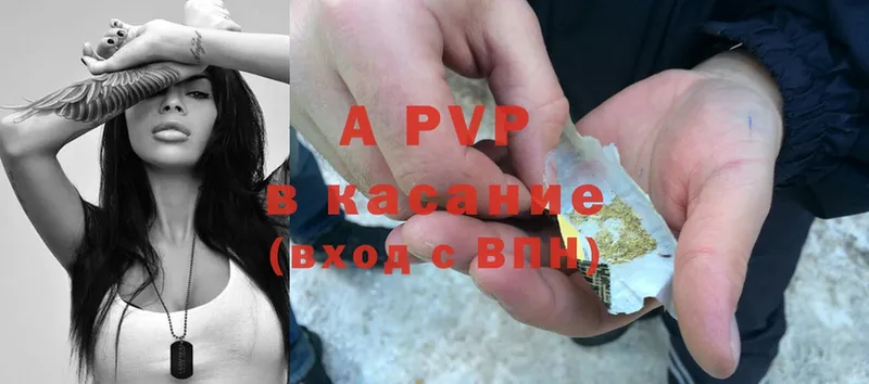 это наркотические препараты  Алупка  APVP СК КРИС 