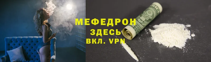 Меф mephedrone  Алупка 